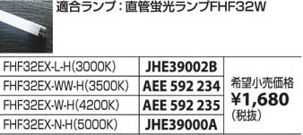 コイズミ照明 KOIZUMI FHFベースライト HCN32061A | 商品情報 | LED