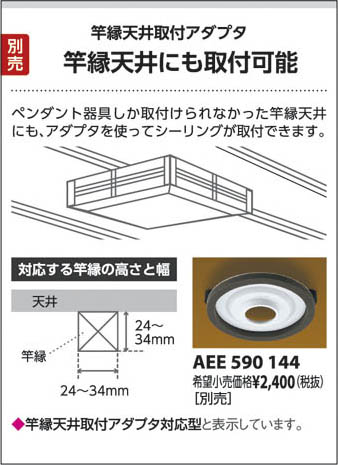 コイズミ照明 KOIZUMI 和風蛍光灯シーリング AHN636336 | 商品 コイズミ照明 KOIZUMI 和風蛍光灯シーリング AHN636336 | 商品