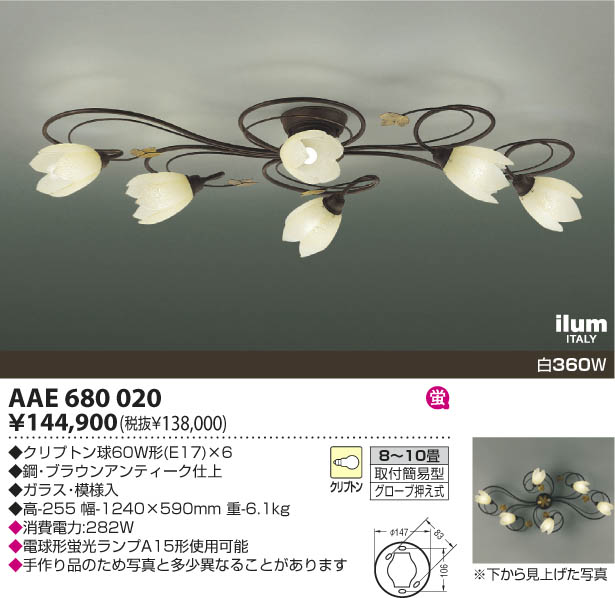 ILUM シャンデリア