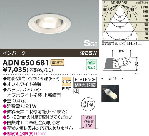 Amazon | コイズミ照明 ダウンライト AD49659L 本体: 奥行8.1cm