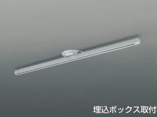 コイズミ照明 KOIZUMI 配線ダクトレール 埋込ボックス取付専用タイプ