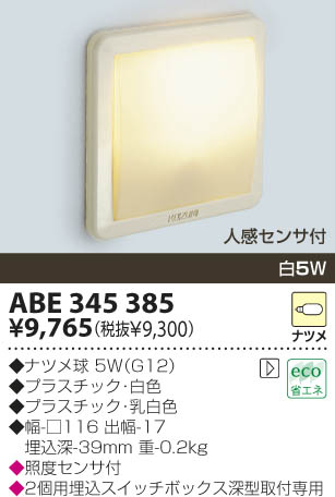 AP53982 コイズミ製ペンダントライト | ペンダントライト