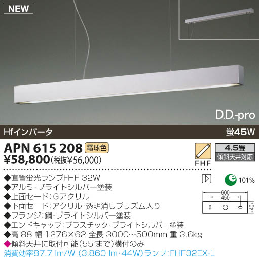 【新品未使用】KOIZUMI LED 6個セット KOIZUMI 蛍光灯ペンダント APN615208 | 商品情報 | LED照明器具