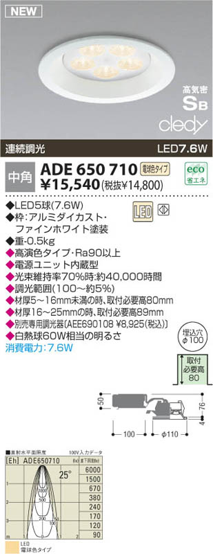 10個　KOIZUMI コイズミ照明 AD7000 W35 高気密ダウンライト KOIZUMI コイズミ照明 高気密ダウンライト AD7000W35 | 商品紹介