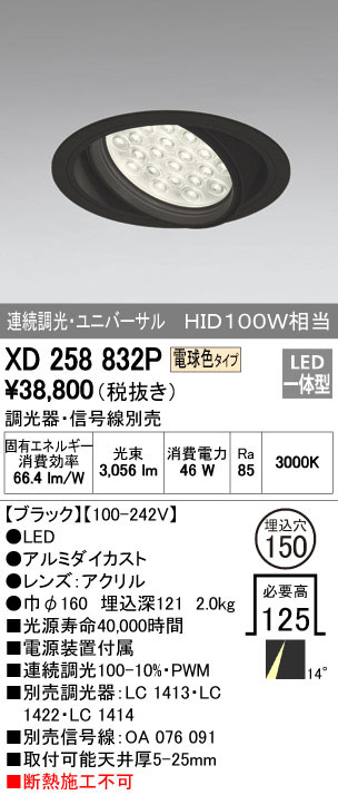 WEB限定カラー XD604127HC オーデリック LEDユニバーサルダウンライト