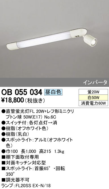 オーデリック キッチンライト 直管形LED 昼白色 調光器不可 ODELIC オーデリック キッチンライト 直管形LED 昼白色 調光器不可 ODELIC