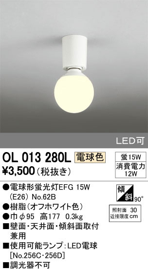 オーデリック 小型LEDシーリングライト OL014022BR オーデリック 和風照明 小型シーリングライト 品番：OL 014 022BR