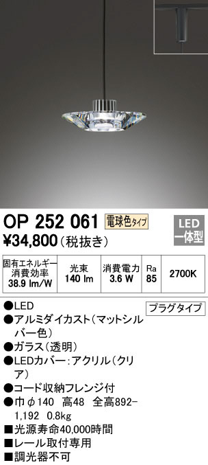 ODELIC オーデリック ペンダントライト OP252061 | 商品情報 | LED照明