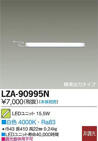 【新品未開封】 大光電機 LED電源ユニット 7個セット LZA-90815E Amazon | 大光電機:非調光用電源 LZA-90815E | 大光電機 | ダウンライト