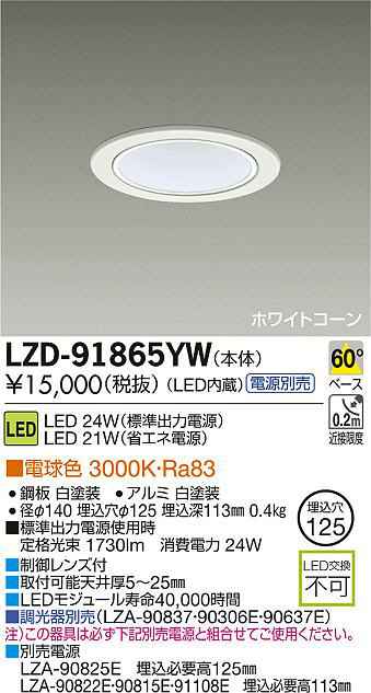 XD401116 LEDダウンライト オーデリック odelic LED照明 ODELIC オーデリック ダウンライト XD401116 | 商品紹介 | 照明器具の