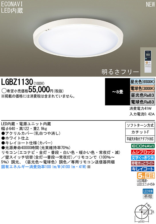 シーリングライト・天井照明 Panasonic LGB 11602 照明器具 天井照明 パナソニック 和風 シーリングライト」の人気