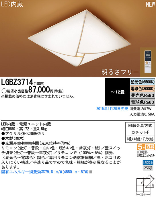 素晴らしい価格 OL251451BCR オーデリック R15クラス2 高演色 LED