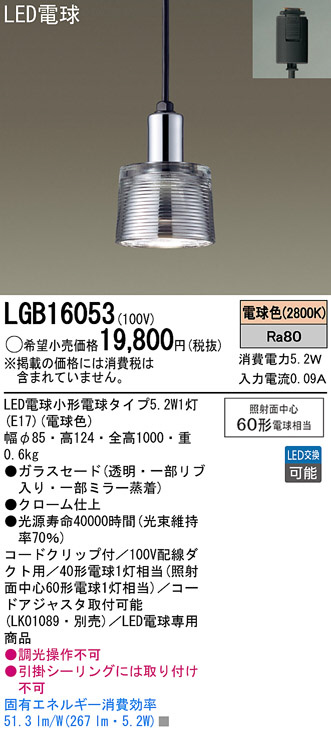 ペンダントライト Panasonic パナソニック LGB16053 3点セット