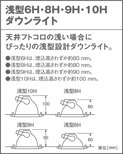 Panasonic LED ダウンライト LGB72376LE1 | 商品情報 | LED照明