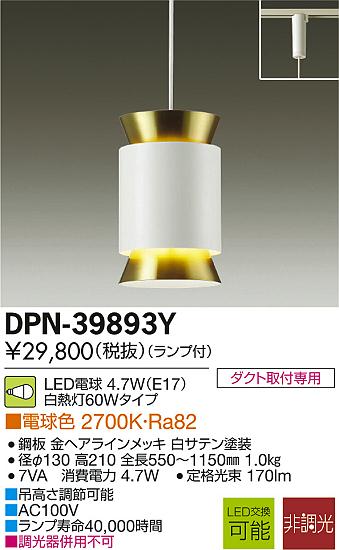 DAIKO 大光電機 LED小型ペンダント DPN-39893Y | 商品情報 | LED照明