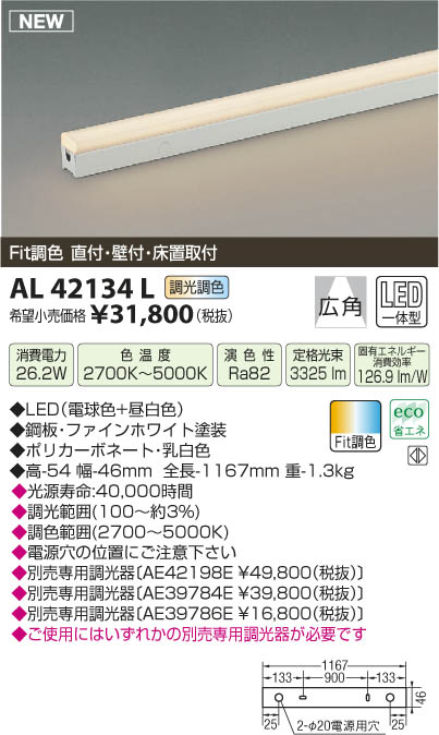 コイズミ照明 ＬＥＤ間接照明器具 3500K AL92168L - 3