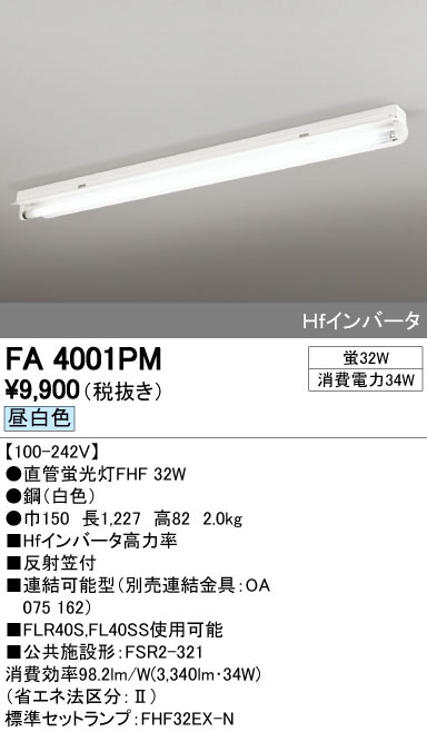ODELIC オーデリック ベースライト FA4001PM | 商品情報 | LED ODELIC オーデリック ベースライト FA4001PM | 商品情報 | LED