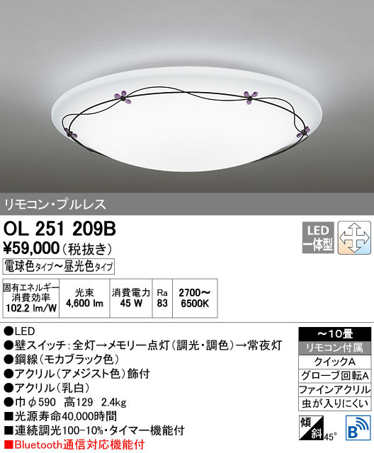 オーデリック(ODELIC)
シーリングライト
OL291421BR オーデリック(ODELIC)
シーリングライト
OL291421BR