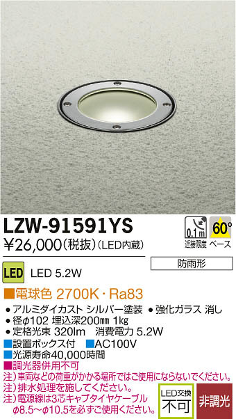 大光電機 DAIKO LZW-91600WTE ＬＥＤシステムライト LZW91600WTE 大光電機（DAIKO） ［LZW-91600WTE］ ＬＥＤシステムライト LZW91600WTE