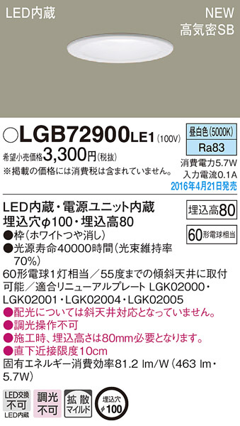 パナソニック LGB73312LB1 ダウンライト 在庫処分品　1個入り×10 パナソニック LGB73312LB1 ダウンライト 在庫処分品 1個入り×10