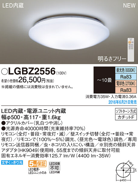 Panasonic LEDシーリングライト 天井直付型LEDシーリングライト FreePa・ON/OFF型 Panasonic