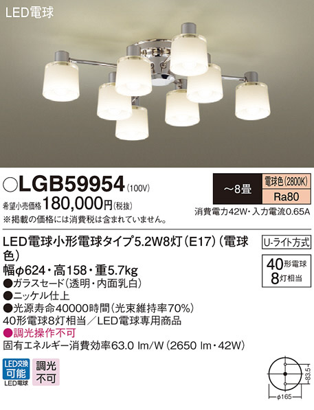 クリスタルシャンデリア Panasonic 楽天市場】パナソニック 天井照明器具 シャンデリア 簡易取付