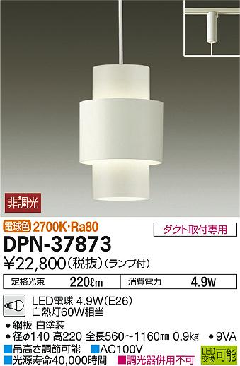 DAIKO 大光電機 LEDペンダント DPN-37873 | 商品情報 | LED照明器具の