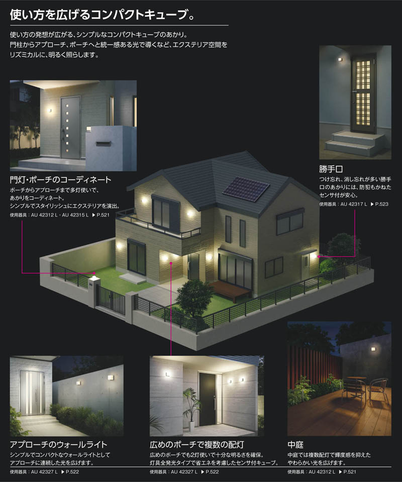コイズミ照明 KOIZUMI 防雨型ブラケット LED（電球色） AU42315L