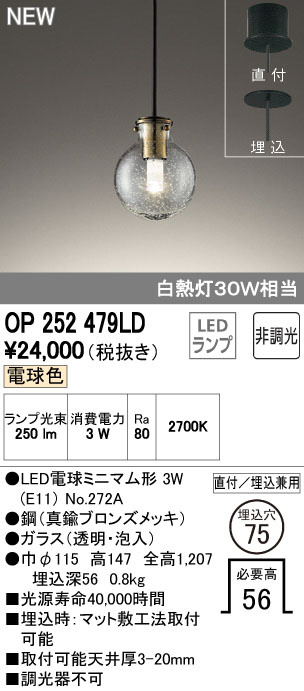 オーデリック照明器具 ブラケット 一般形 OB080968WR （ランプ別梱包）『OB080968#＋NO292AW』 LED ob080961（ライト・照明器具｜インテリア・寝具・収納）の通販