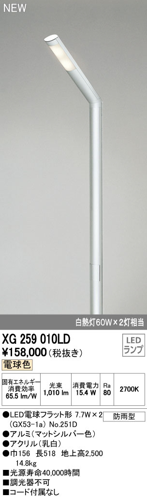 ODELIC エクステリアライト（屋外照明） 楽天市場】エクステリア 屋外 照明 ライト オーデリックODELIC 街路灯