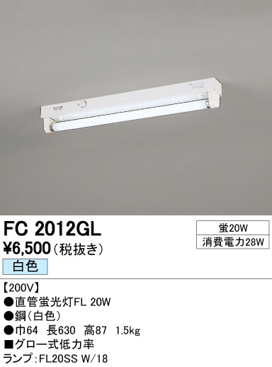 XL251539P1 直管LEDランプ形ベースライト トラフ型 6000lmタイプ(Hf86Wｘ1相当) 昼白色5000ｋ XL251539P1オーデリック ベースライト LEDランプ型 直付型 トラフ型 odelic | コンパルト 店