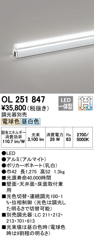 ODELIC オーデリック 室内用間接照明 OL251847 | 商品情報 | LED照明