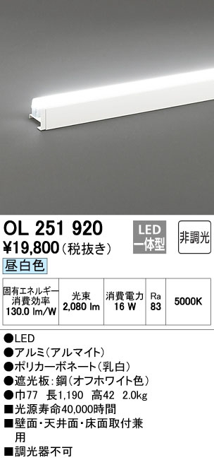 ODELIC LED間接照明 FG2500RG - 2