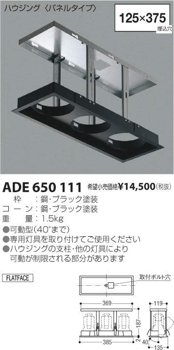 KOIZUMI LEDダウンライト AD 1187 W35　６個セット KOIZUMI LEDダウンライト AD 1187 W35 6個セット KOIZUMI LEDダウン