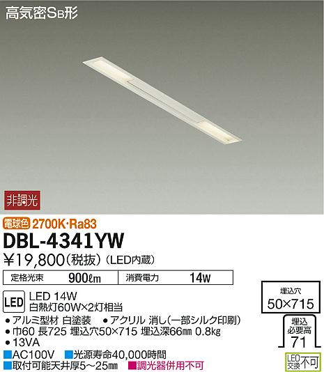 送料無料】大光電機 DBL-5502WWG ベースライト LED≪即日発送