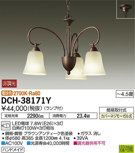 大光電機 DCH-38778Y シャンデリア 4.5畳用 楽天市場】DAIKO 大光電機 LED洋風シャンデリア〜4.5畳 DCH