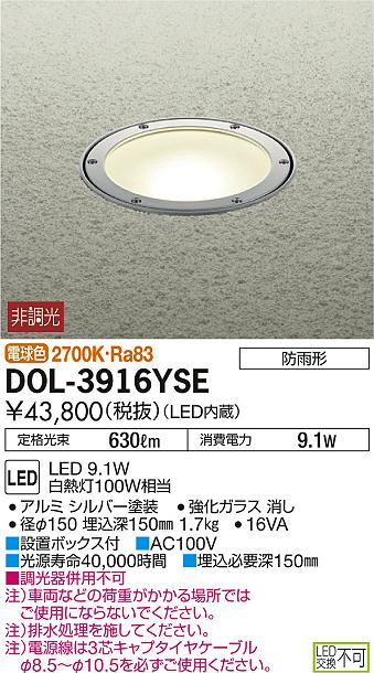 DAIKO 人感センサーON OFFタイプ1アウトドアスポットライト[LED電球色][ホワイト]DOL-4589YW - 4
