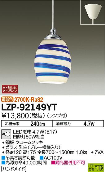 大光電機 DAIKO LEDペンダントライト ランプ付 LED電球 13W（E26） 電球色 2700K 引掛シーリング取付式 ブラック D DPN-41246Y ペンダント DAIKO照明 大光電機 DAIKO LED小型ペンダント
