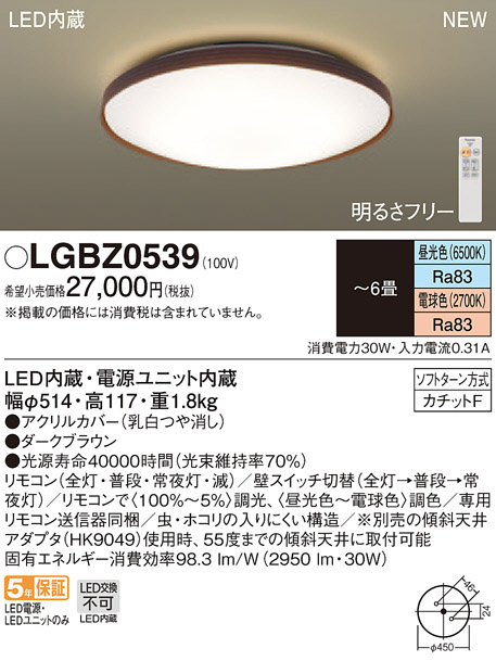 【Panasonic】LEDシーリングライト Amazon | パナソニック LEDシーリングライト 内玄関・廊下灯 HH