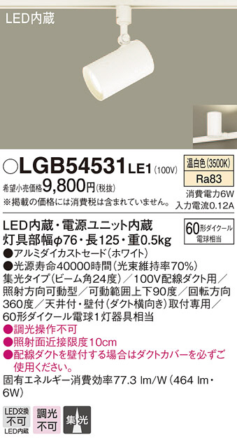 (送料無料) パナソニック LGB50823LE1 LEDスリムラインライト電源投入昼白色 Panasonic 新品・7営業日以内発送パナソニック電工 Panasonic LGB50823LE1 LED