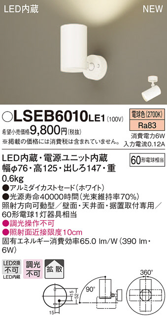 panasonic LGWC40489LE1 エクステリア スポットライト