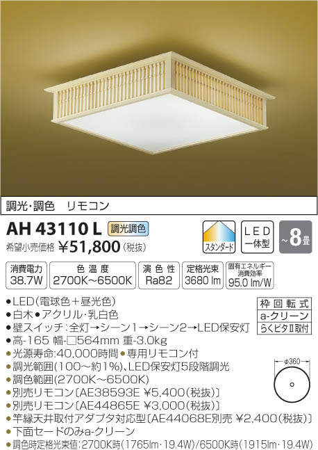 コイズミ照明 AH55759 LEDシーリング Σ （楽天市場】コイズミ
