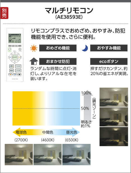 Koizumi コイズミ照明 和風シーリング AH43082L | 商品紹介