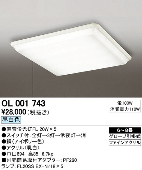 ODELIC オーデリック シーリングライト OL001743 | 商品情報 | LED照明
