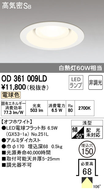最新型 XD402515 LEDダウンライト オーデリック odelic LED照明 最新型 XD402515 LEDダウンライト オーデリック odelic LED照明
