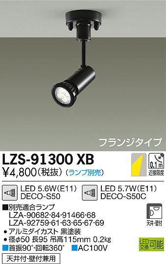 soxbox様専用 オーヤマ照明 大型 レトロ 銅板照明 大型 ライト・照明