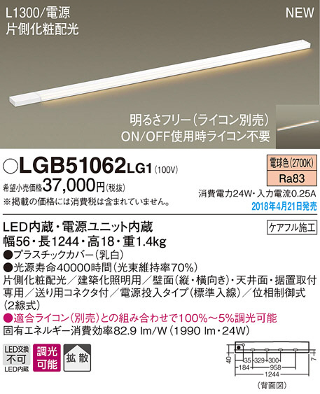Panasonic 間接照明 LGB51062LG1 | 商品情報 | LED照明器具の激安 