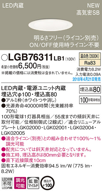 XD401160 オーデリック ダウンライト LED（温白色） XD401160 オーデリック ダウンライト LED（温白色）