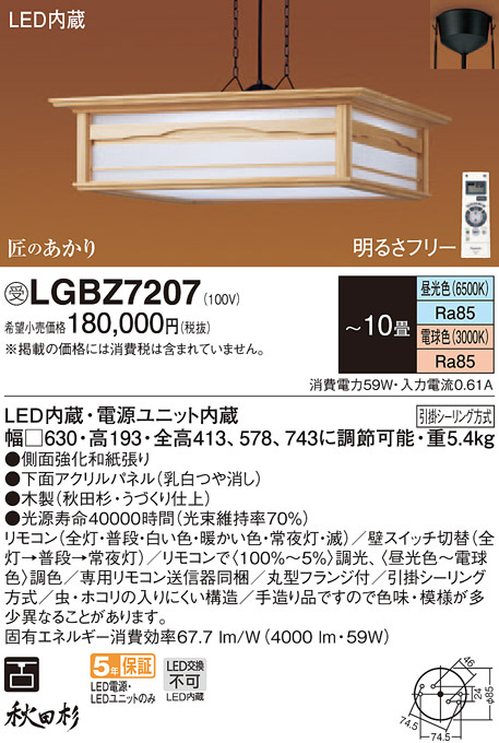 未使用品 LGB 15107 Panasonic 照明 ペンダントライト