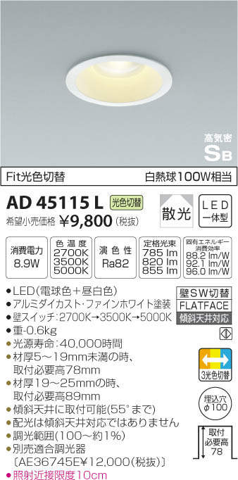 初売り】 KOIZUMI コイズミ照明 ダウンライト - その他